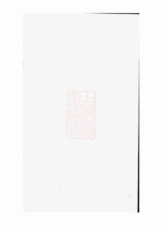 3359.刘氏族谱： [湖南].pdf