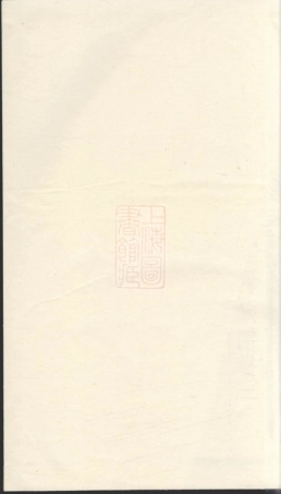3342.萍城北隅刘氏三修族谱： [萍乡].pdf