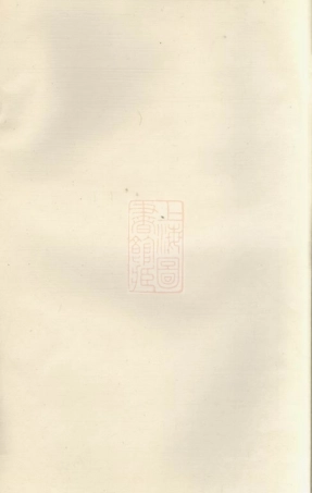 3343.萍北泉溪刘瑞亭公支谱： [萍乡].pdf