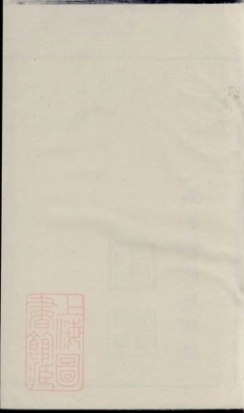 3350.云阳左庄刘氏重修族谱： 十八卷.pdf