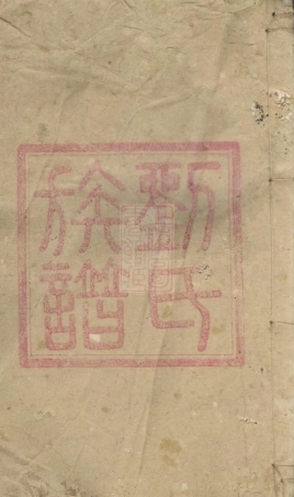 3330.刘氏七修族谱： [益阳].pdf