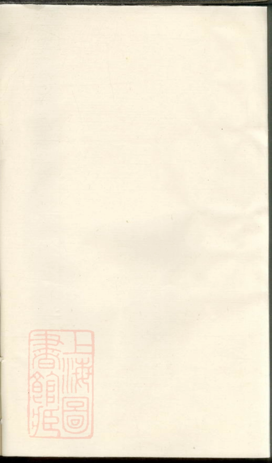 3332.刘氏续修族谱： [益阳].pdf_第2页