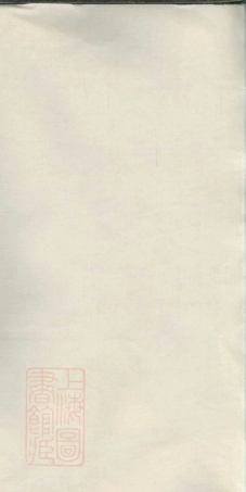 3335.萍东大坪刘氏四修族谱： [萍乡].pdf