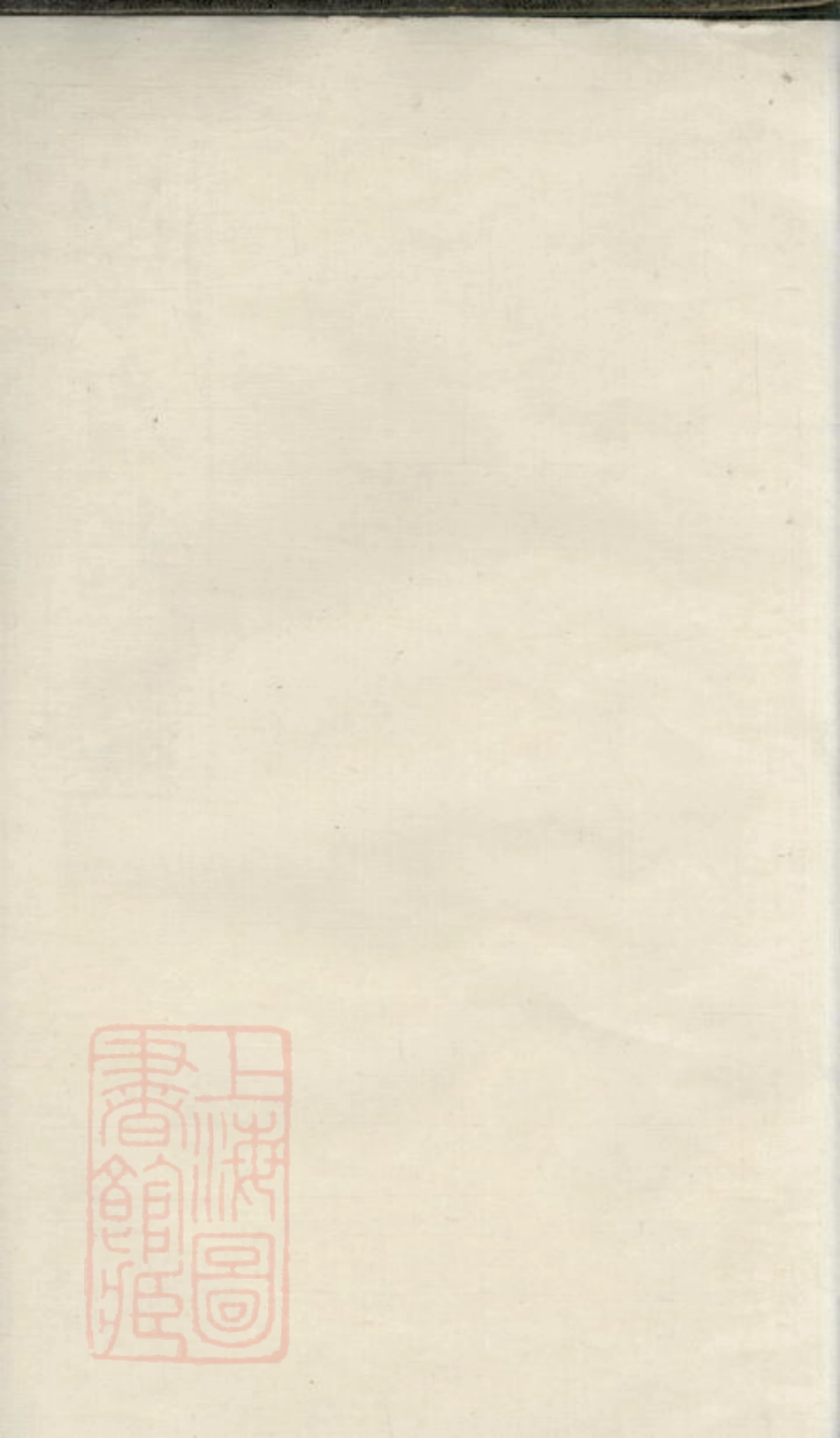 3336.瓦屋刘氏三修族谱： [萍乡].pdf_第2页
