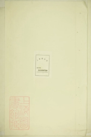 3337.石观前刘氏宗谱： 不分卷：[萍乡].pdf