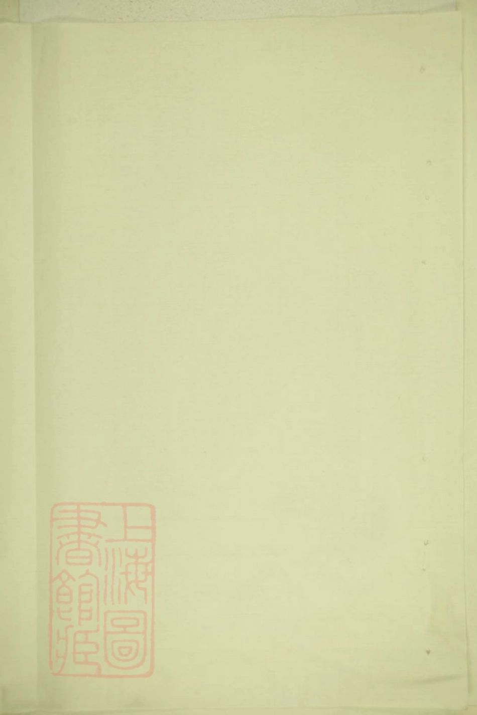 3338.石观前刘氏宗谱.pdf_第1页