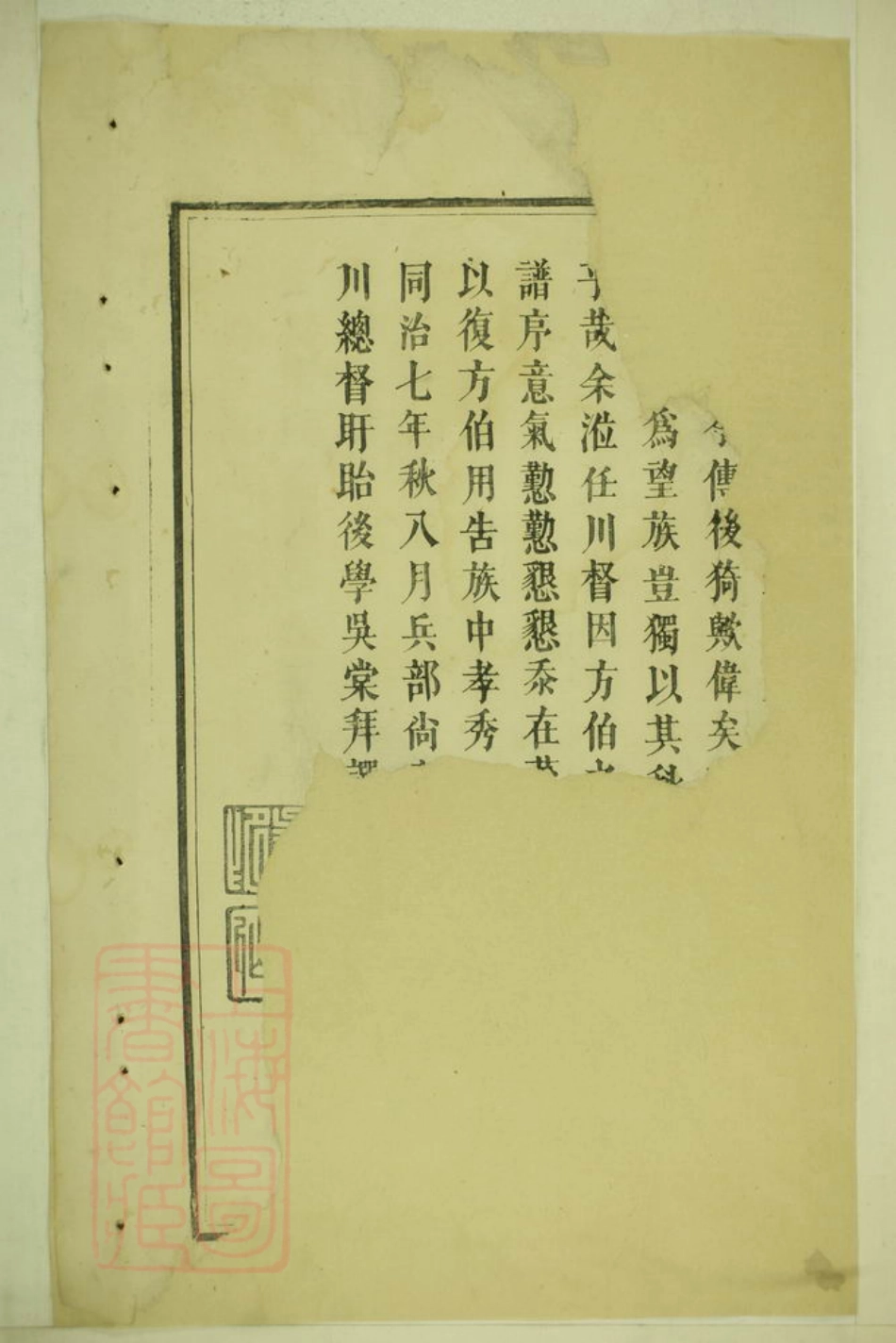 3338.石观前刘氏宗谱.pdf_第3页