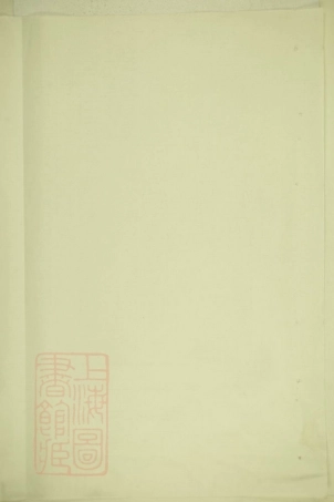 3338.石观前刘氏宗谱.pdf