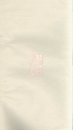 3322.章华前溪刘氏族谱： [华容].pdf