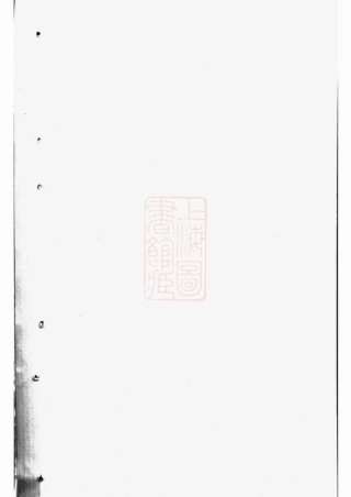 3315.筠溪刘氏宗谱： [南丰].pdf