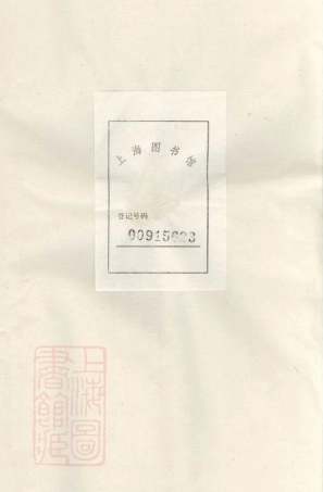 3316.毗陵西关刘氏宗谱： 十二卷.pdf