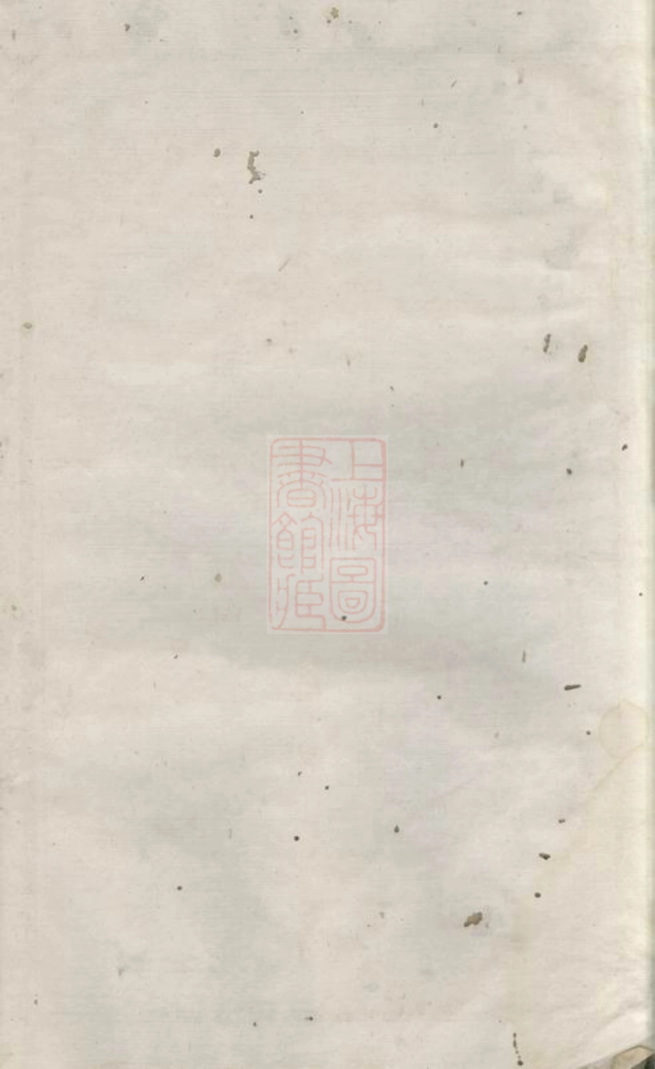 3302.云田刘氏三修族谱： [长沙].pdf_第2页
