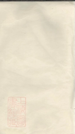 3303.刘氏家乘： 不分卷：[长洲].pdf