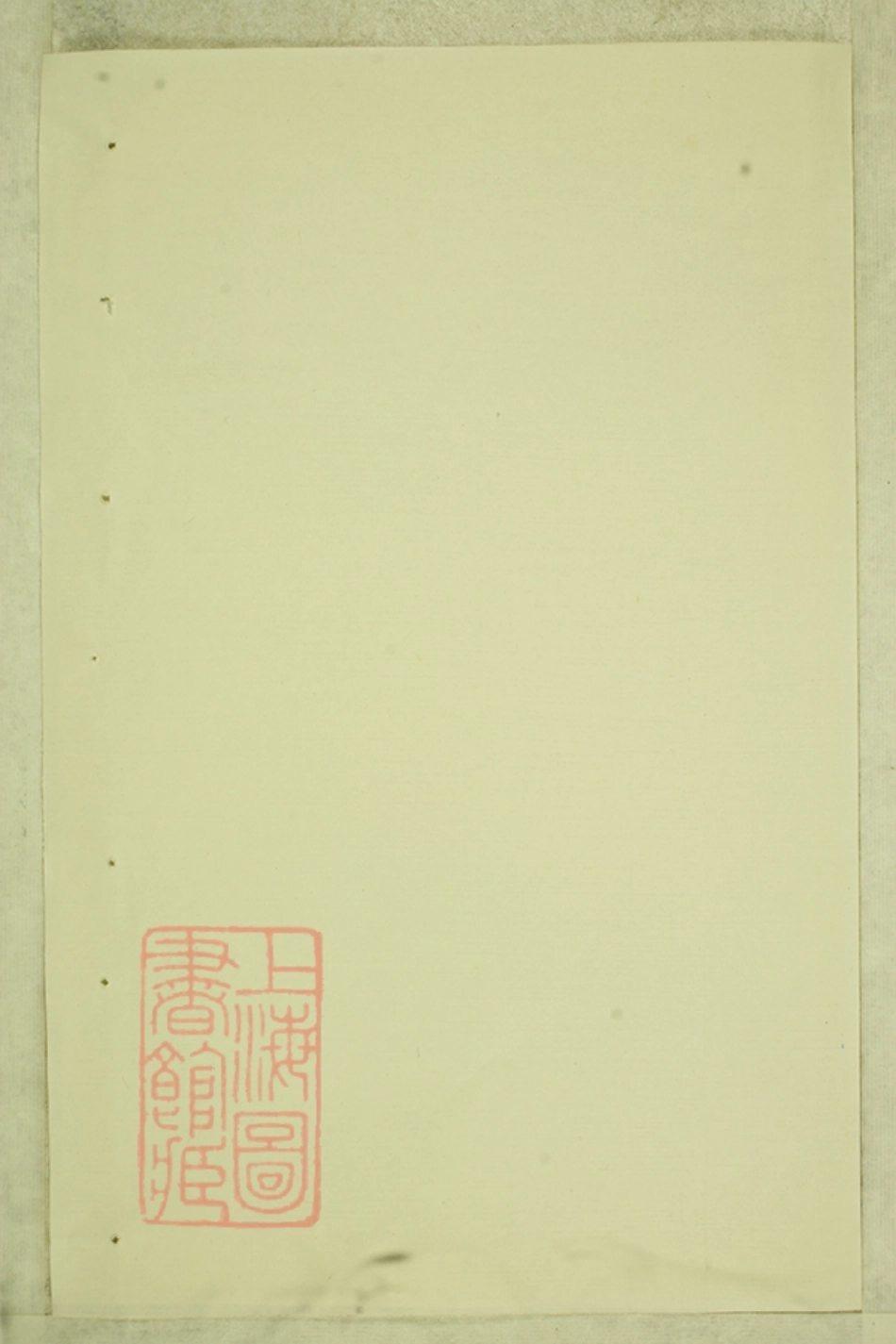 3290.彭城刘氏宗谱： 不分卷：[松阳].pdf_第1页