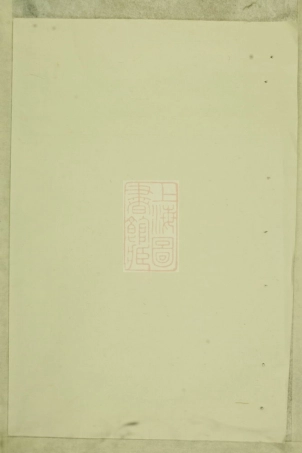 3291.彭城刘氏宗谱： [松阳].pdf