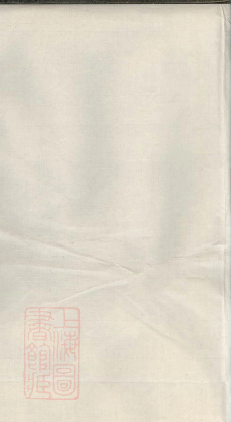 3292.古市彭城刘氏宗谱： [松阳].pdf_第1页
