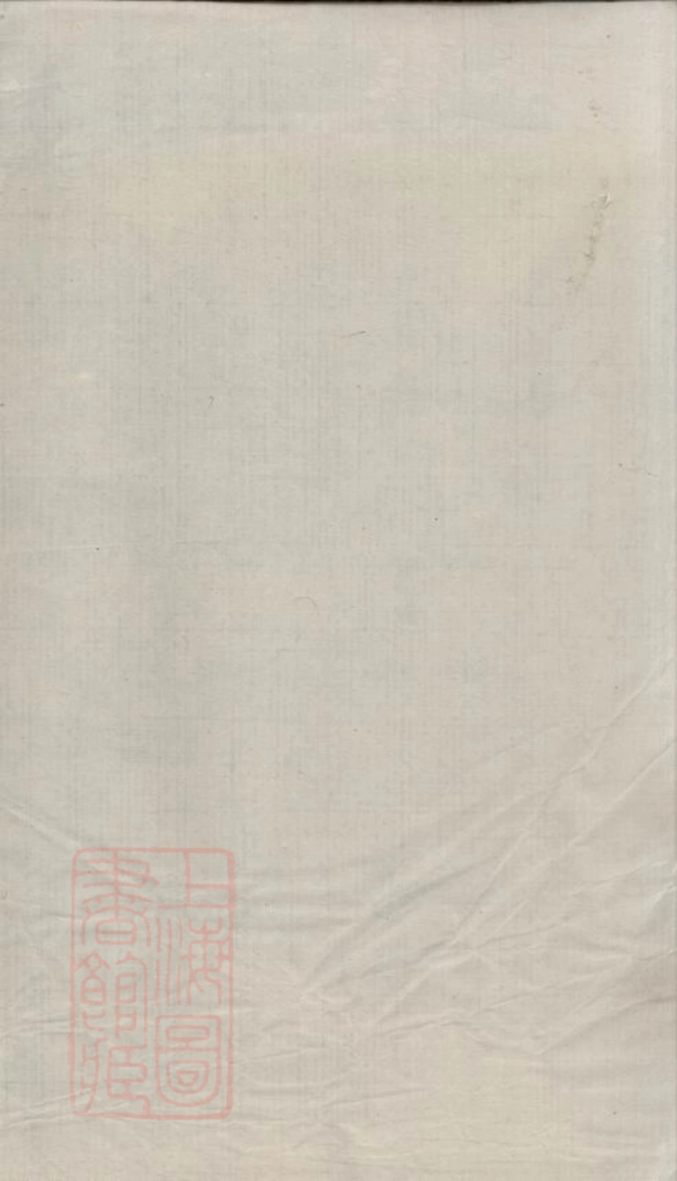3286.升东刘氏宗谱： 二十卷：[武进].pdf_第2页