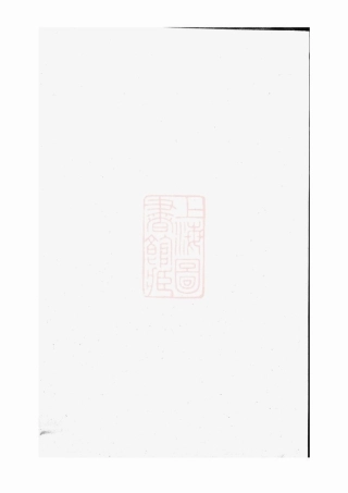 3231.刘氏重修族谱.pdf