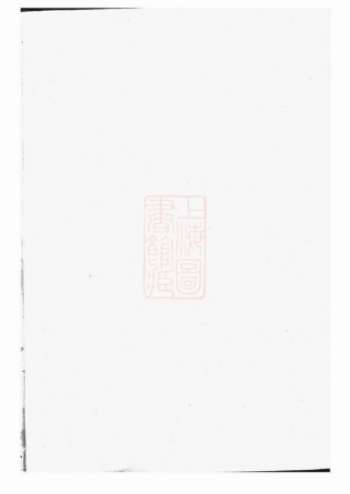 3232.刘氏通谱.pdf