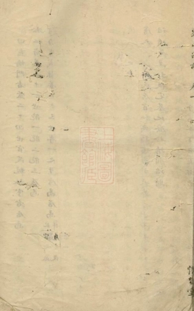 3239.刘氏宗谱： [上虞].pdf