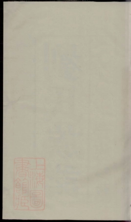 3243.丹阳刘氏重修族谱： 六卷.pdf