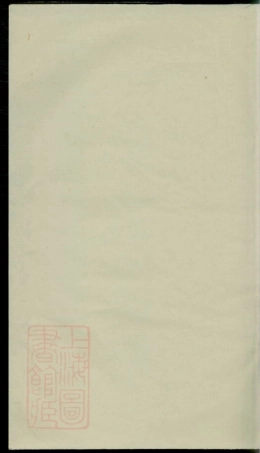 3253.刘氏重修族谱： 三卷，首一卷：[平江].pdf