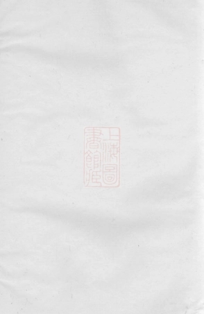 3258.铁潭刘氏重修族谱： [耒阳].pdf