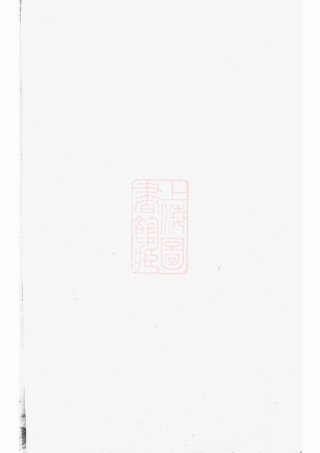 3262.刘氏宗谱： [江西].pdf