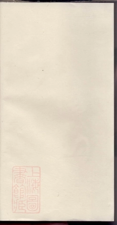 3266.刘氏宗谱： [江苏].pdf