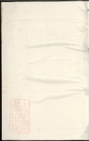 3268.前溪刘氏总谱： 十二卷：[安福].pdf