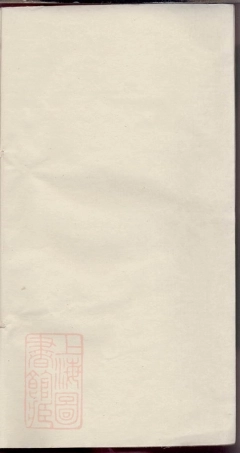 3269.前溪刘氏族谱： [安福].pdf