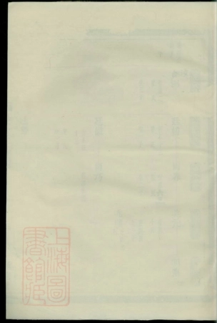 3216.南阳郡滕氏宗谱： 七卷：[汤溪].pdf