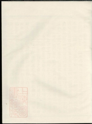 3221.蒲东鲁氏宗谱： [汉川].pdf