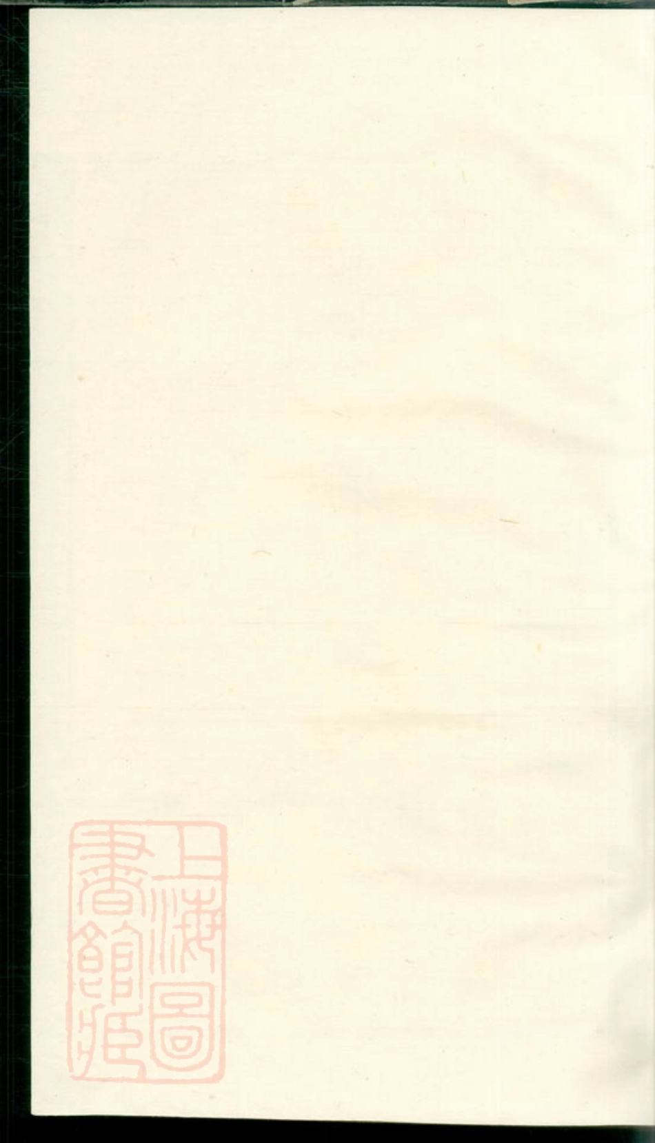 3228.鲁氏族谱.pdf_第1页