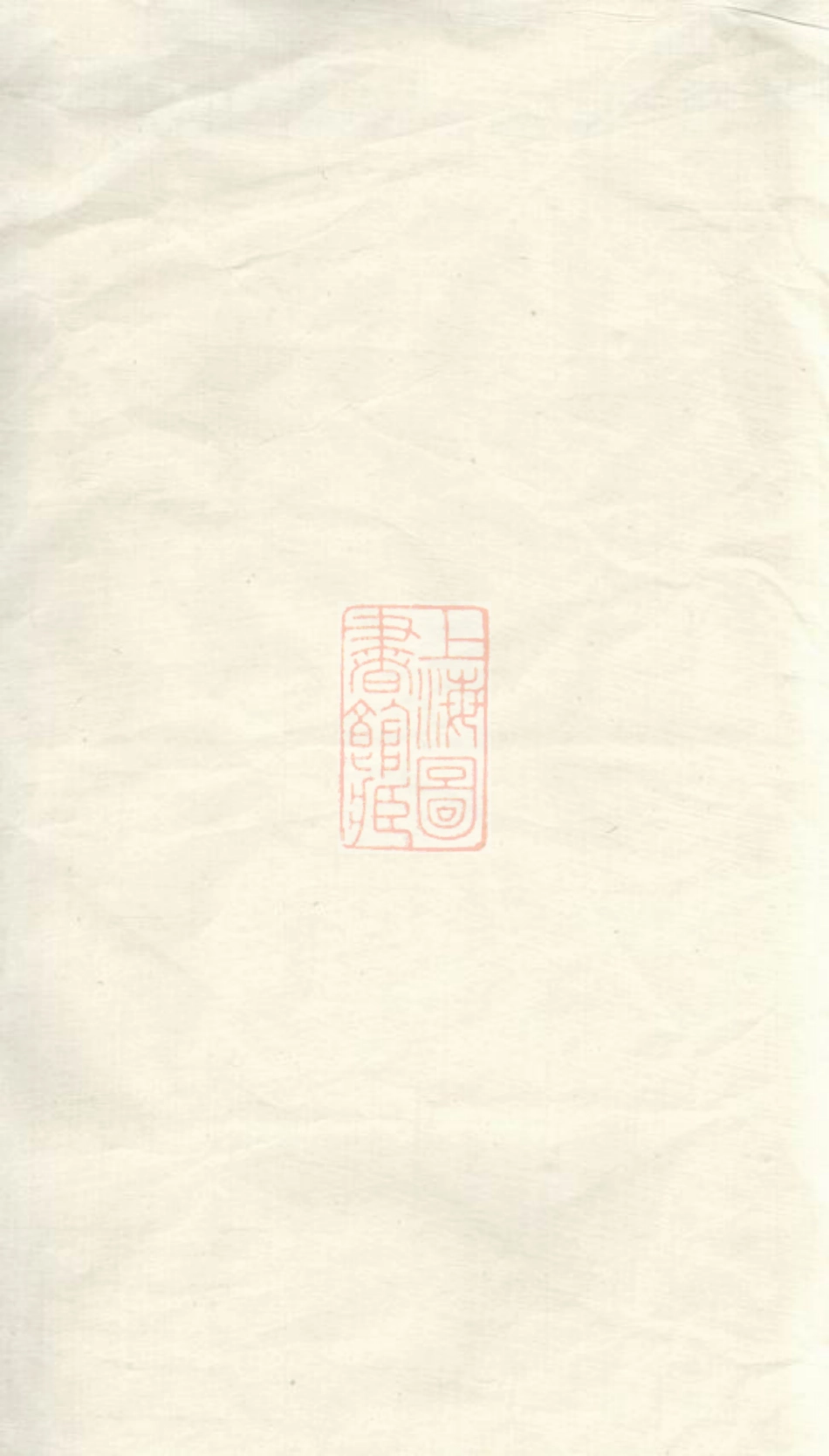 3197.鱼潭黎氏五修族谱.pdf_第2页