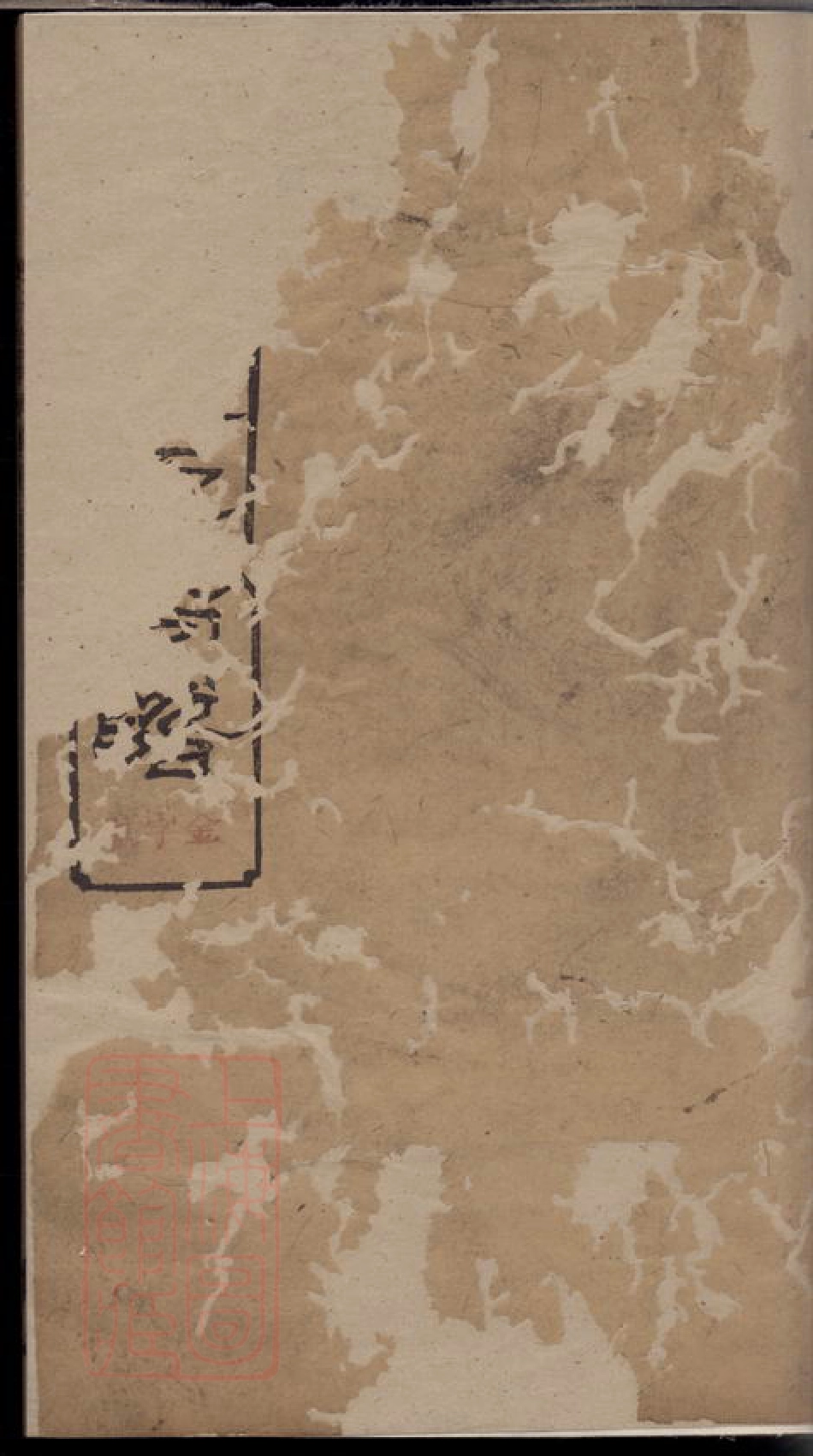 3202.湘阴黑鱼塘黎氏家谱.pdf_第1页