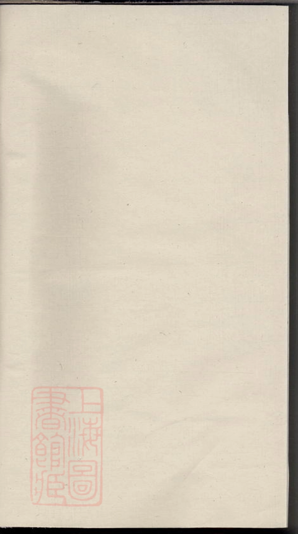 3202.湘阴黑鱼塘黎氏家谱.pdf_第2页