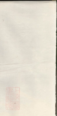 3207.遵义沙滩黎氏家谱： 不分卷.pdf