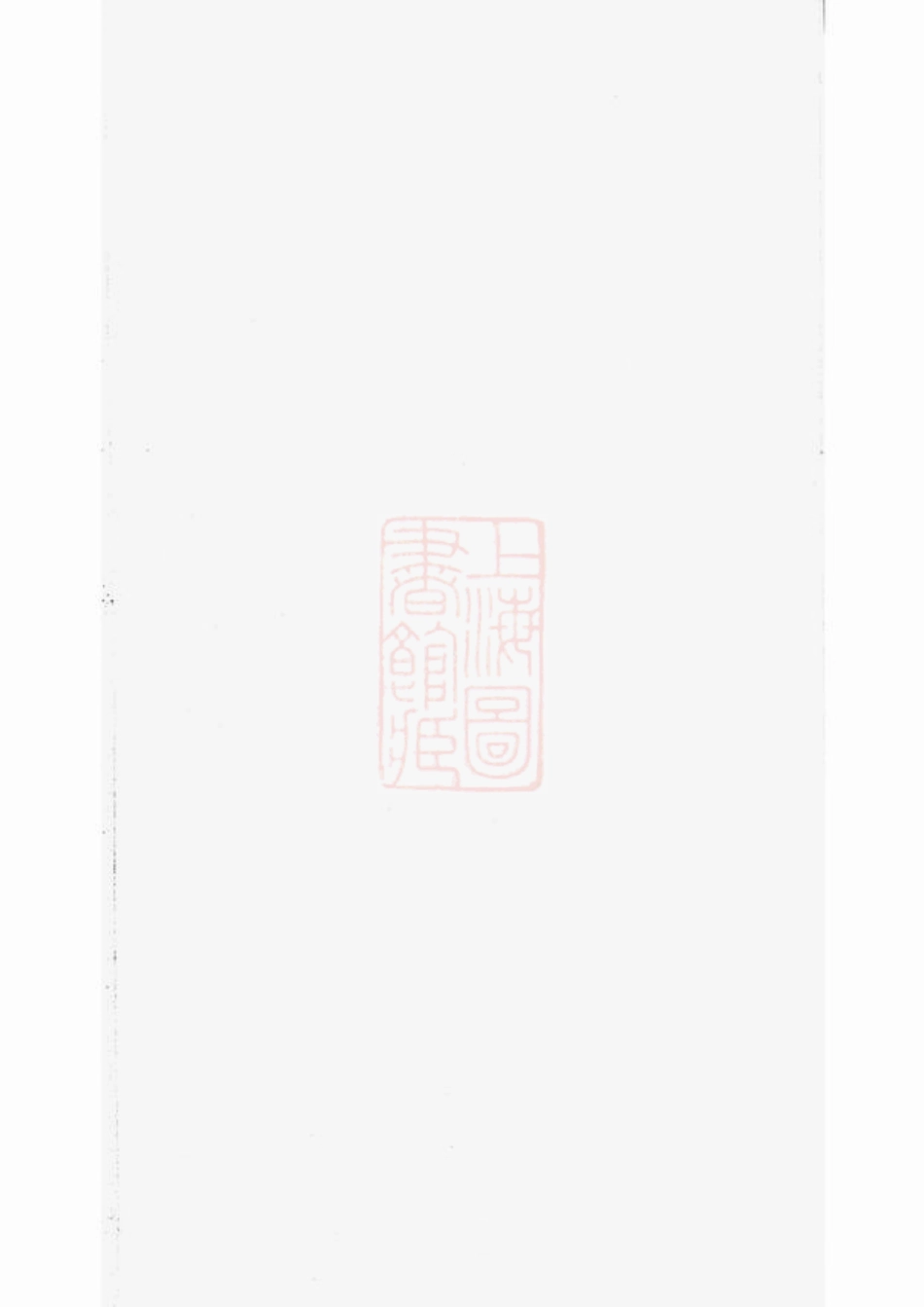 3209.黎氏族谱.pdf_第1页