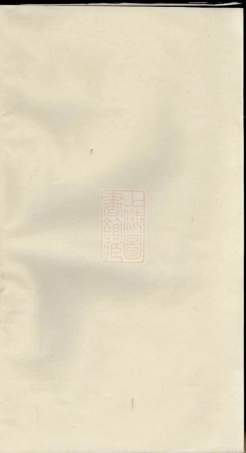 3212.黎氏谱集： 不分卷.pdf