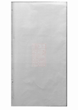 3189.上云黎氏族谱.pdf