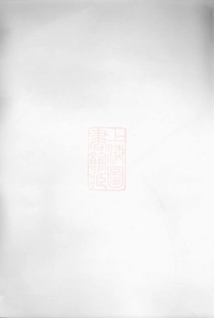 3194.黎氏族谱： [长沙].pdf