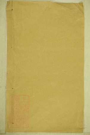 8413.华林孙氏四修族谱： 十三卷首二卷：[湖南益阳].pdf