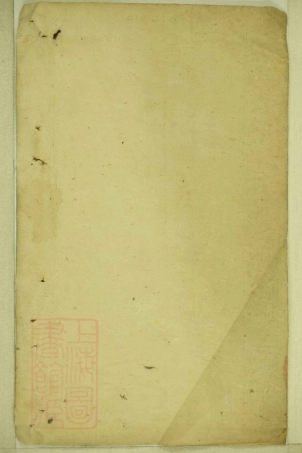 8416.士塘周氏续谱： 六卷首一卷：[湖南湘乡].pdf