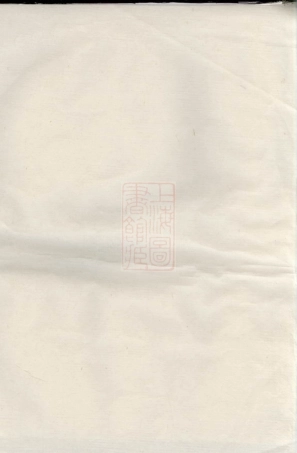 8427.吴秉信公五修房谱： 不分卷：[江西宜黄].pdf