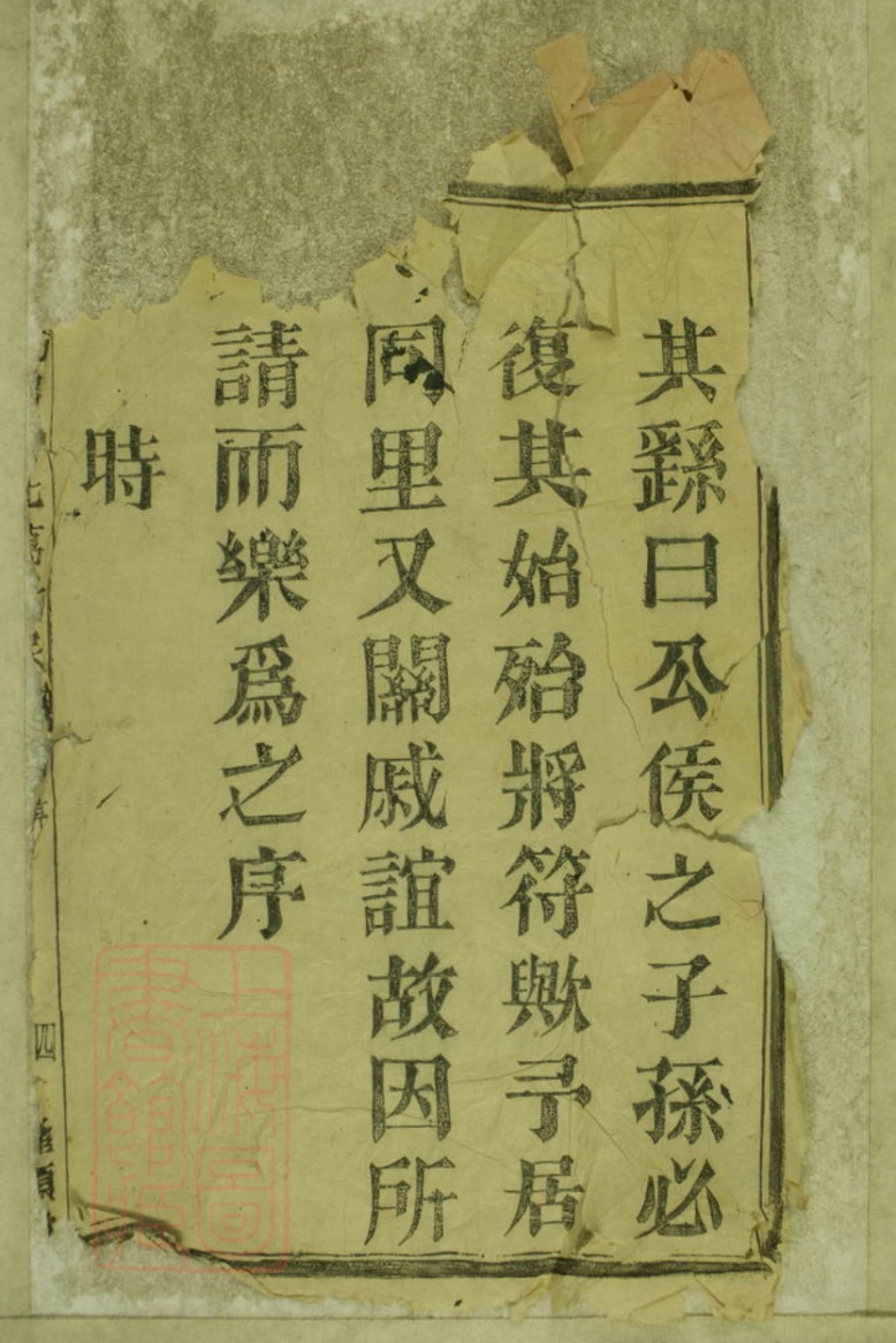 8431.萧邑航坞山北万氏宗谱： 六卷：[浙江萧山].pdf_第2页