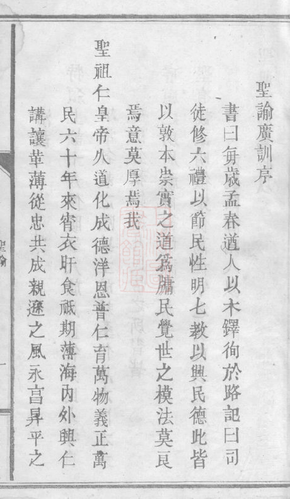 8373.张氏族谱： 不分卷：[江西].pdf_第3页