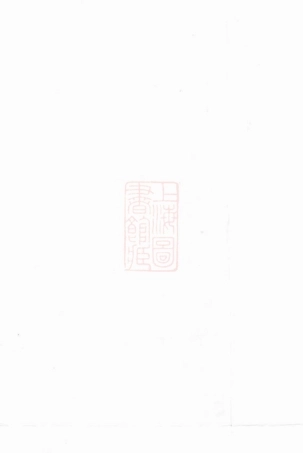 8373.张氏族谱： 不分卷：[江西].pdf