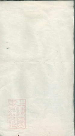 8367.定陽季氏宗譜：八卷：[浙江常山].pdf