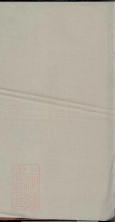 8322.邹氏三修族谱： 卷数不详：[地名不详].pdf